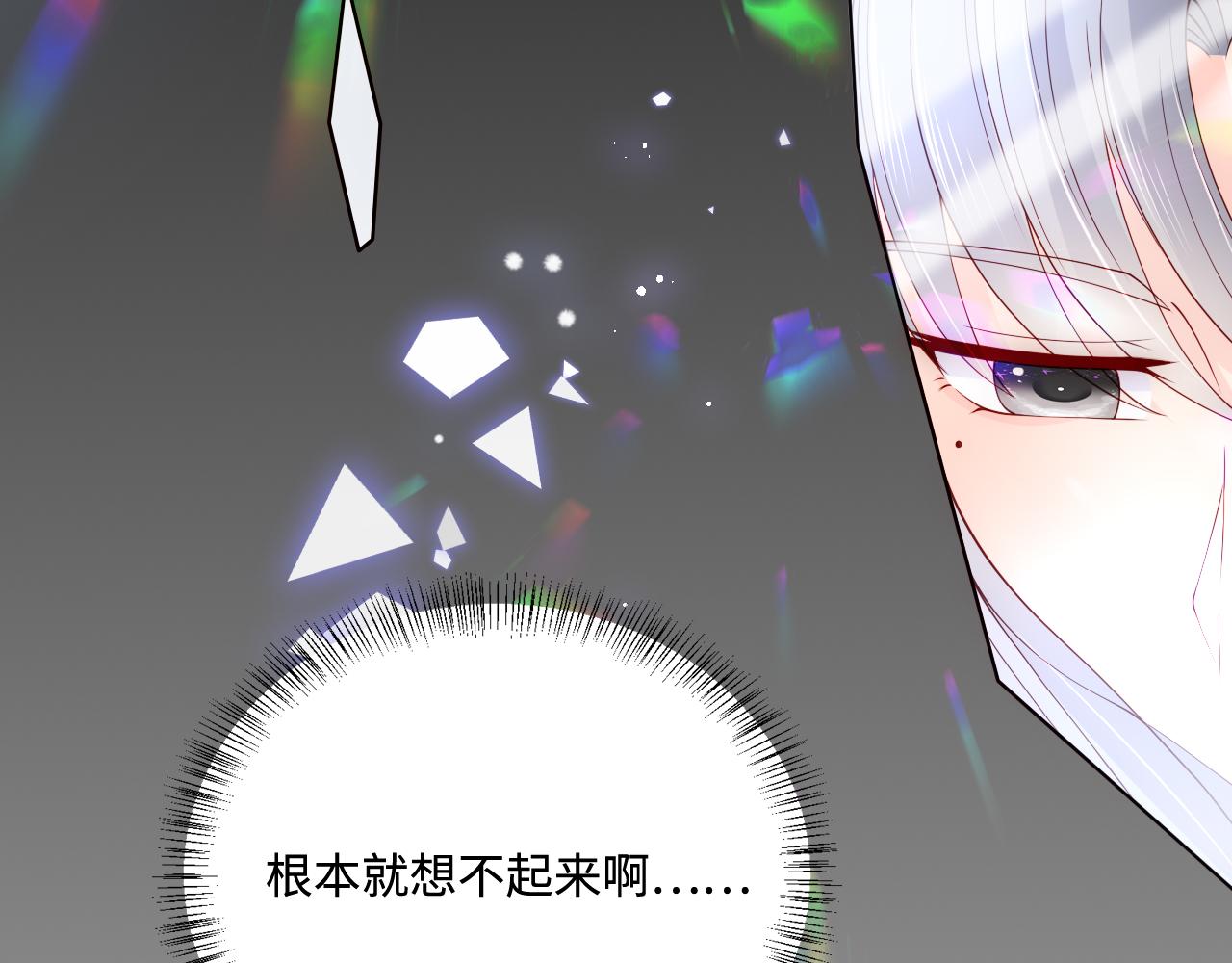 养敌为患韩漫全集-第163话 找到解救的办法了？无删减无遮挡章节图片 