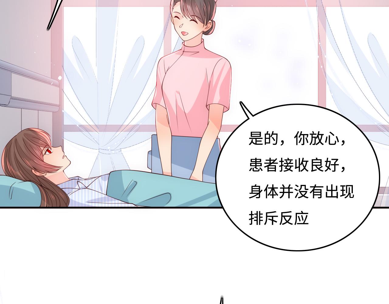 养敌为患韩漫全集-第163话 找到解救的办法了？无删减无遮挡章节图片 