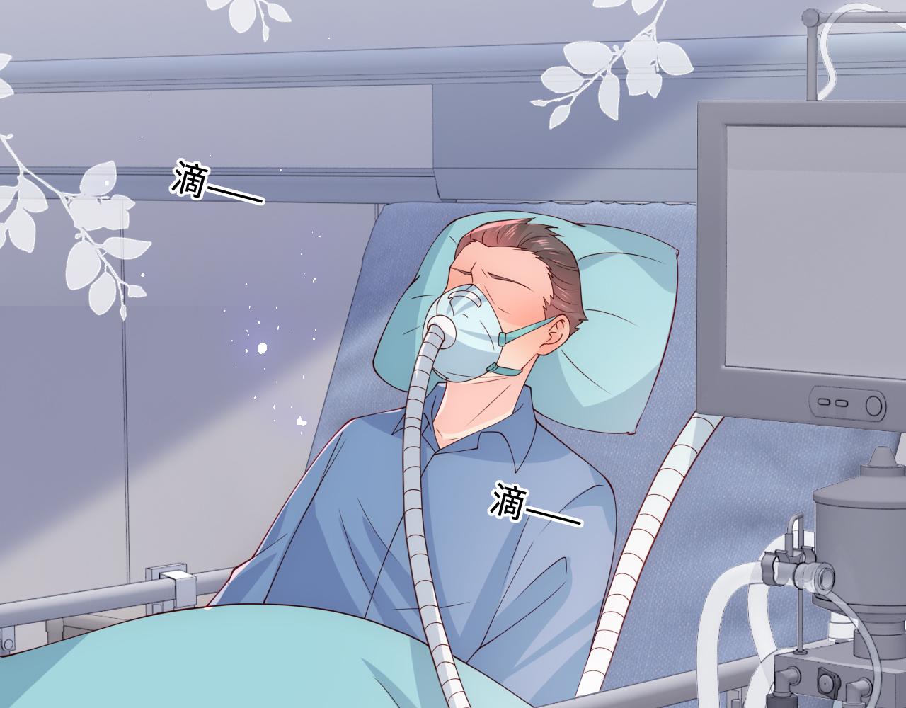 养敌为患韩漫全集-第163话 找到解救的办法了？无删减无遮挡章节图片 
