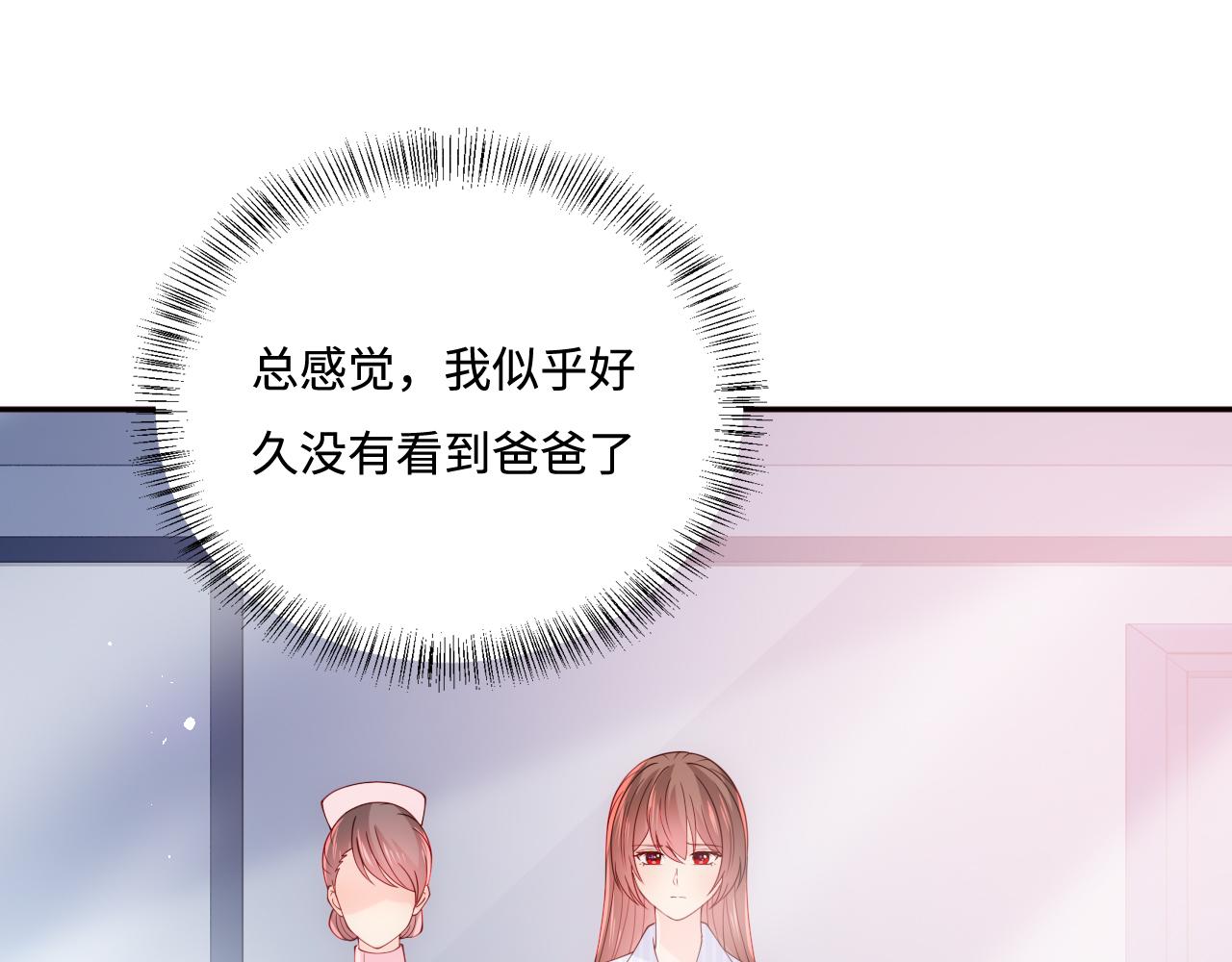 养敌为患韩漫全集-第163话 找到解救的办法了？无删减无遮挡章节图片 