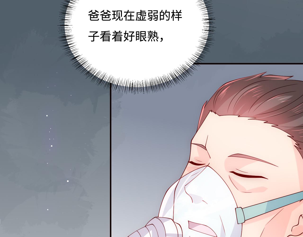 养敌为患韩漫全集-第163话 找到解救的办法了？无删减无遮挡章节图片 