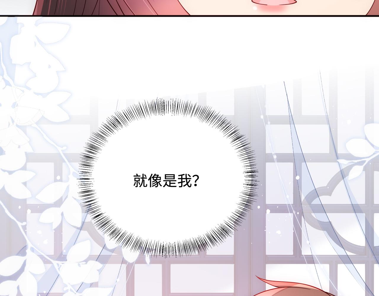 养敌为患韩漫全集-第163话 找到解救的办法了？无删减无遮挡章节图片 