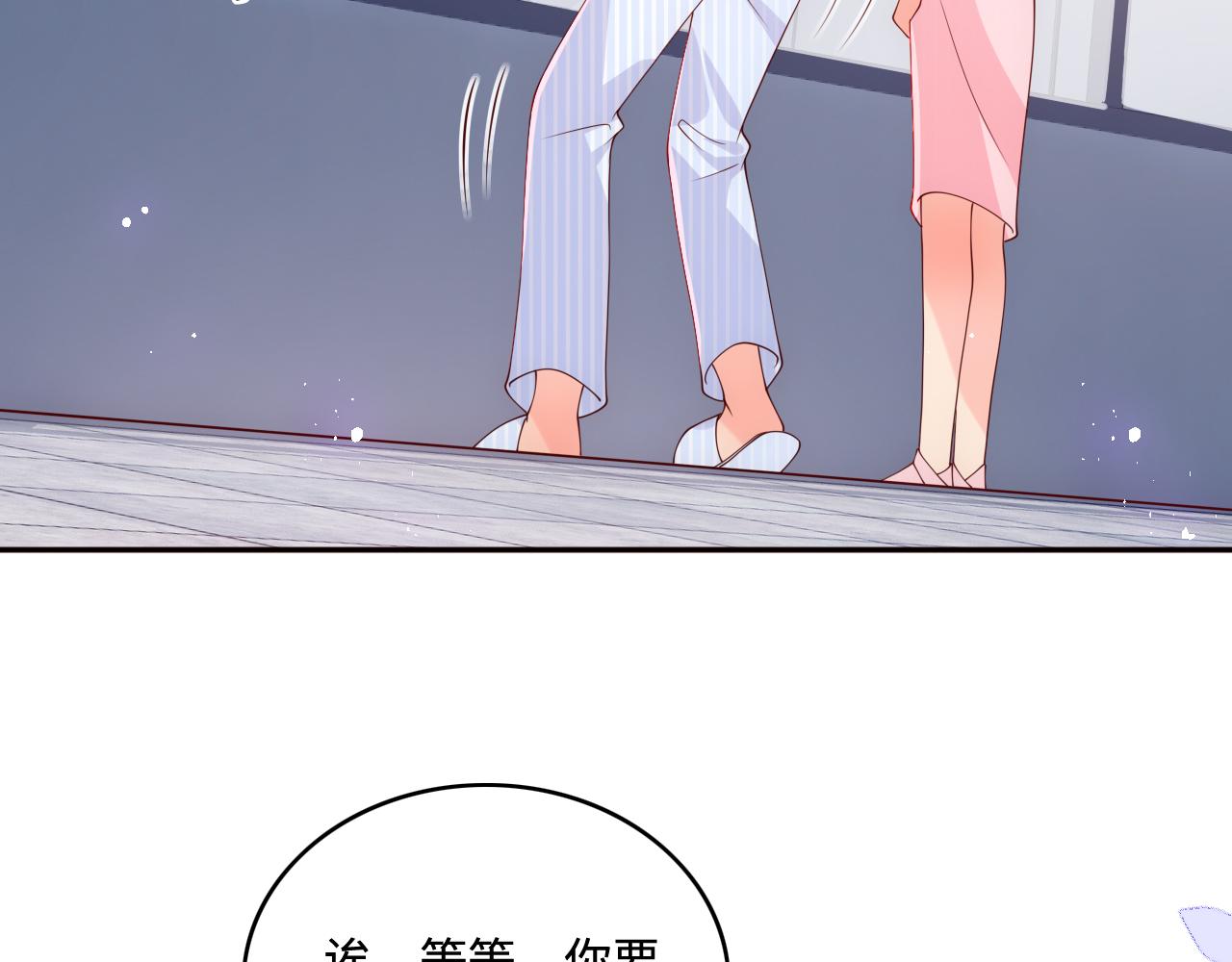 养敌为患韩漫全集-第163话 找到解救的办法了？无删减无遮挡章节图片 