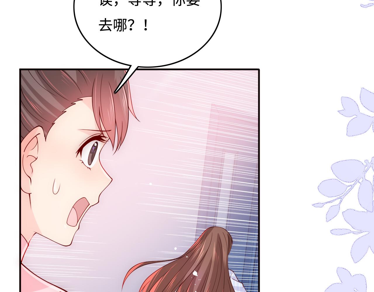 养敌为患韩漫全集-第163话 找到解救的办法了？无删减无遮挡章节图片 