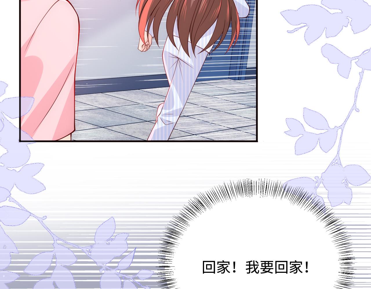 养敌为患韩漫全集-第163话 找到解救的办法了？无删减无遮挡章节图片 