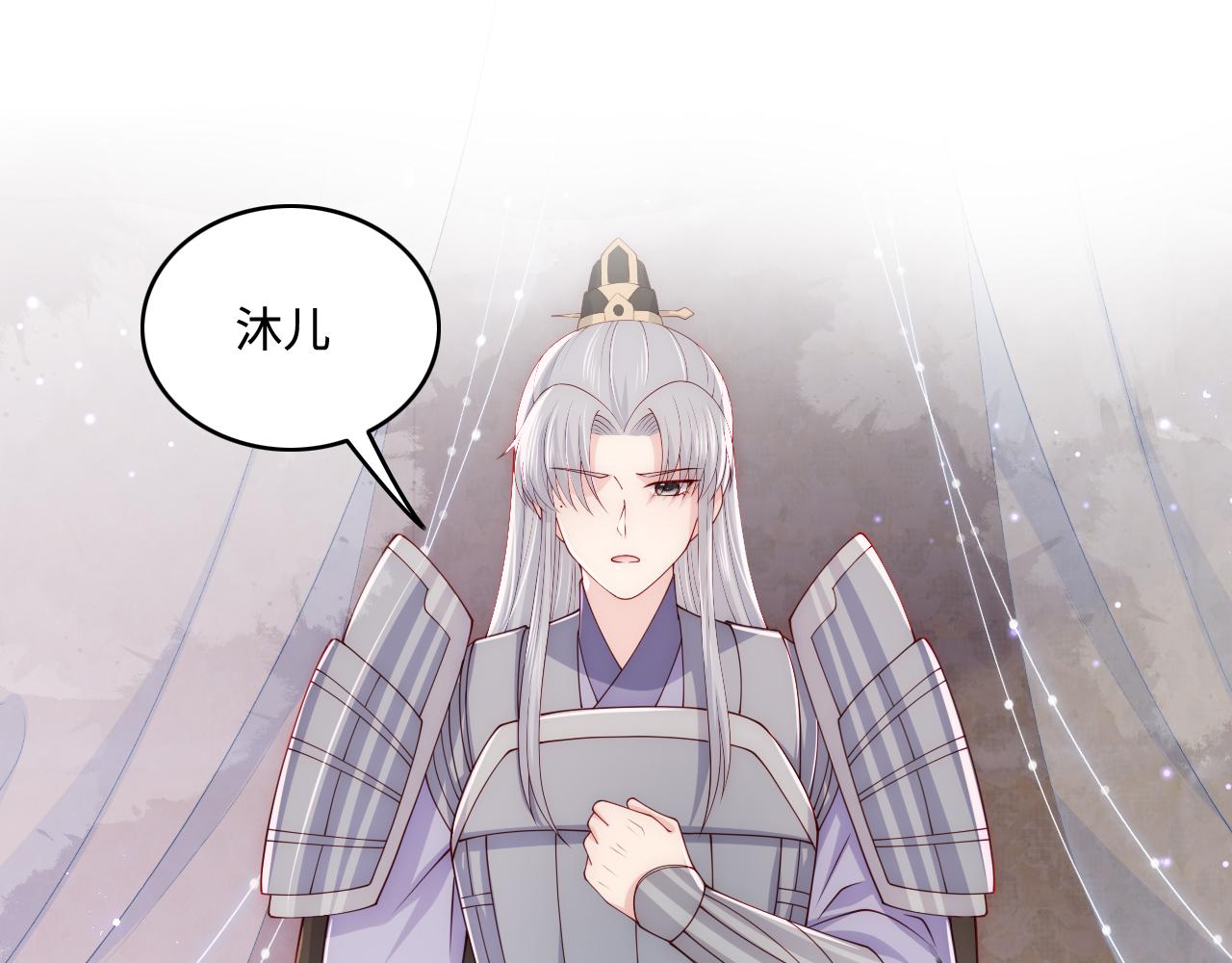 养敌为患韩漫全集-第163话 找到解救的办法了？无删减无遮挡章节图片 