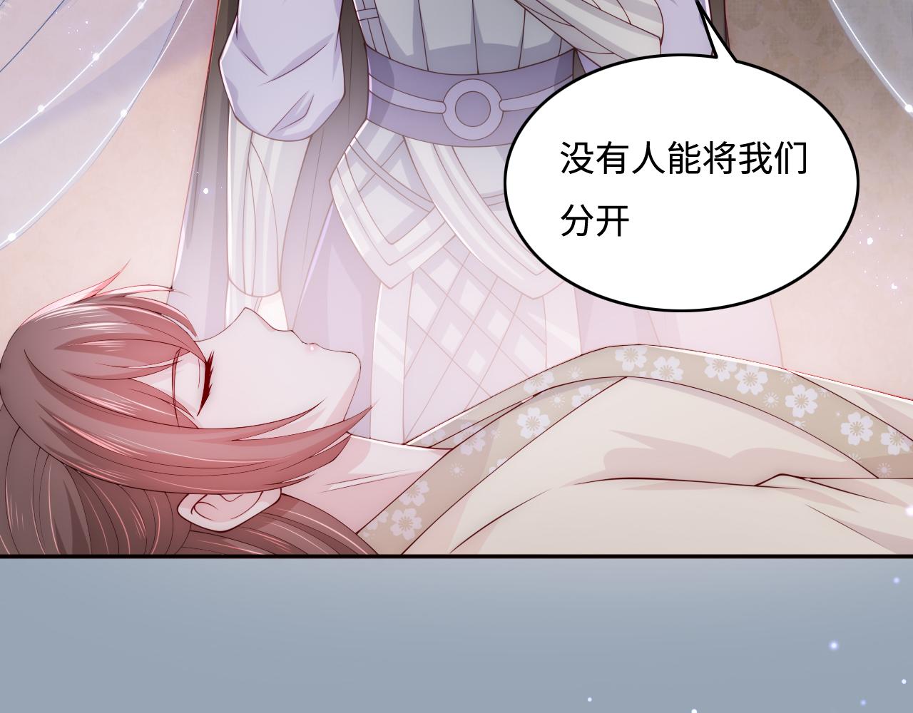 养敌为患韩漫全集-第163话 找到解救的办法了？无删减无遮挡章节图片 