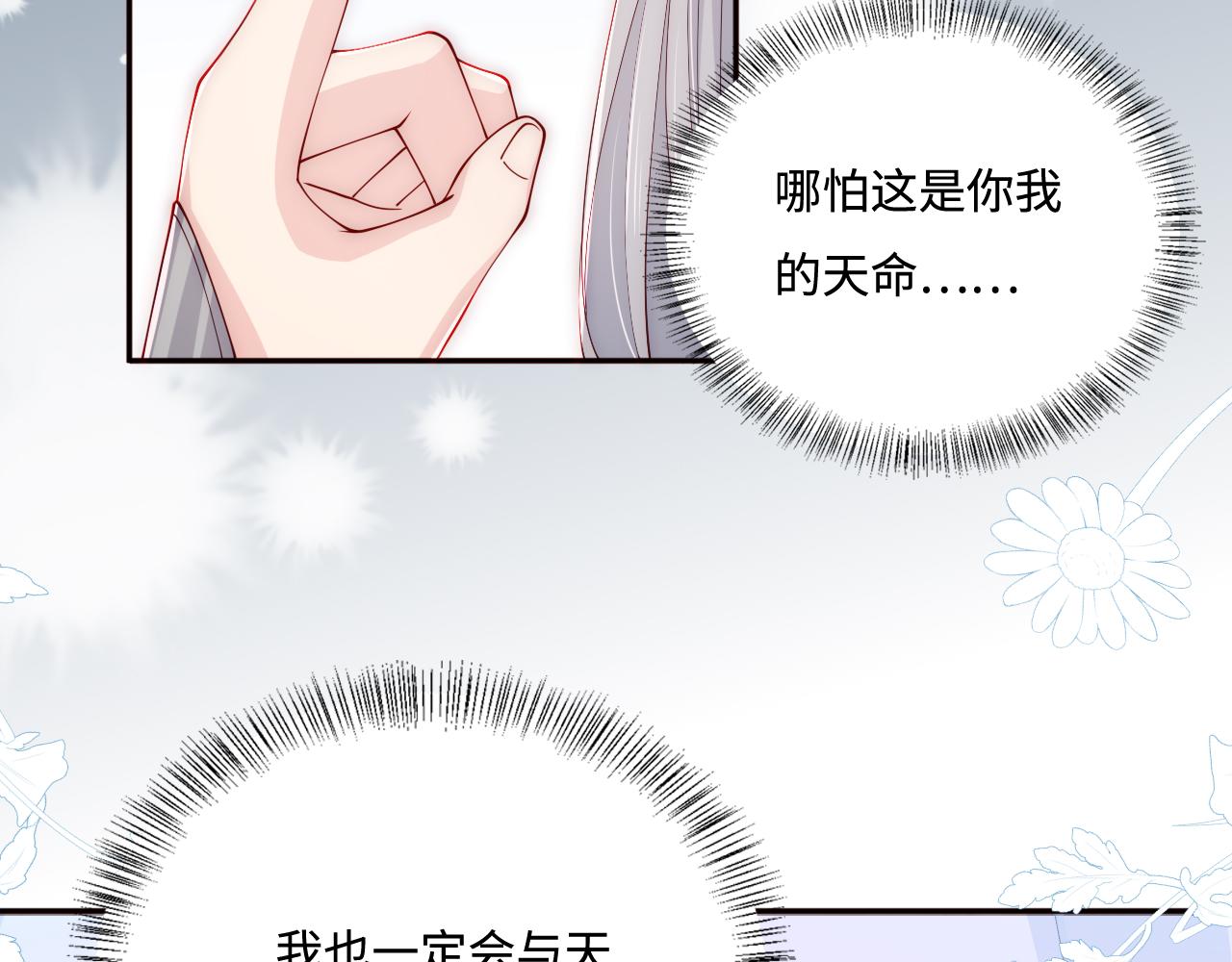 养敌为患韩漫全集-第163话 找到解救的办法了？无删减无遮挡章节图片 