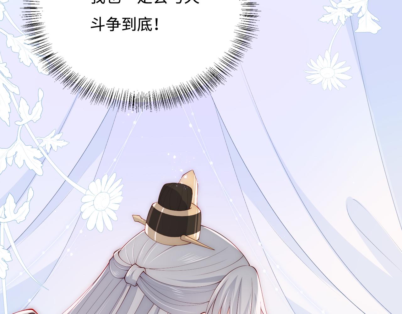 养敌为患韩漫全集-第163话 找到解救的办法了？无删减无遮挡章节图片 