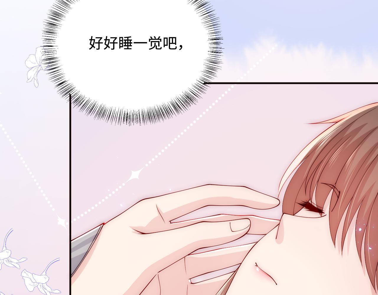 养敌为患韩漫全集-第163话 找到解救的办法了？无删减无遮挡章节图片 