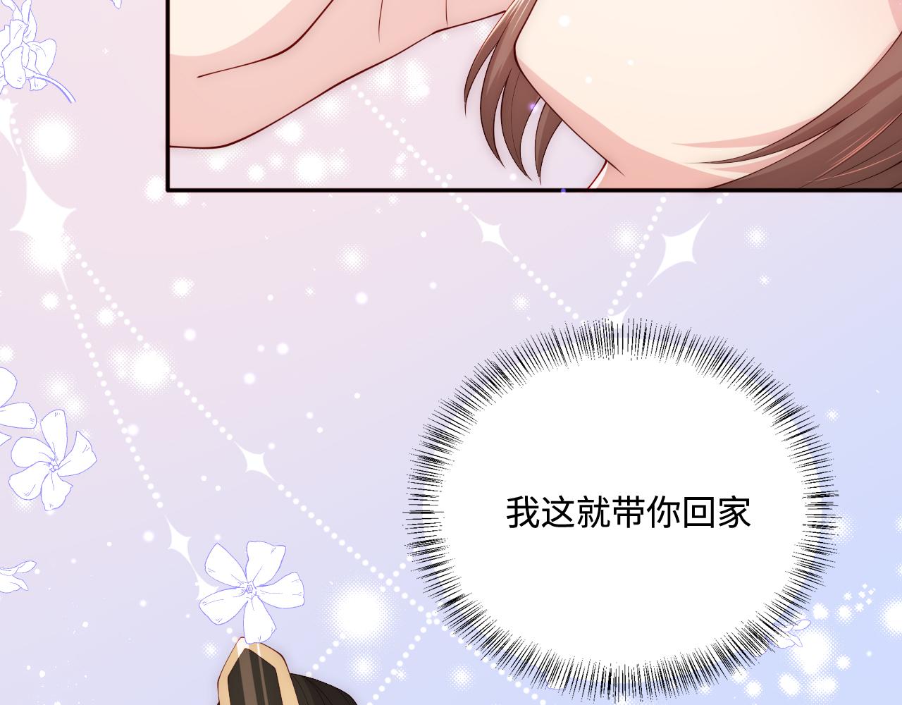 养敌为患韩漫全集-第163话 找到解救的办法了？无删减无遮挡章节图片 