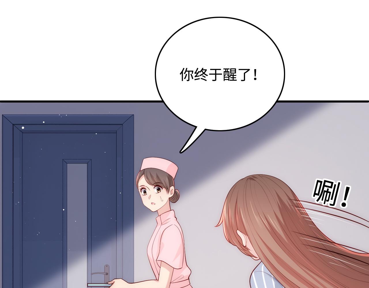 养敌为患韩漫全集-第163话 找到解救的办法了？无删减无遮挡章节图片 