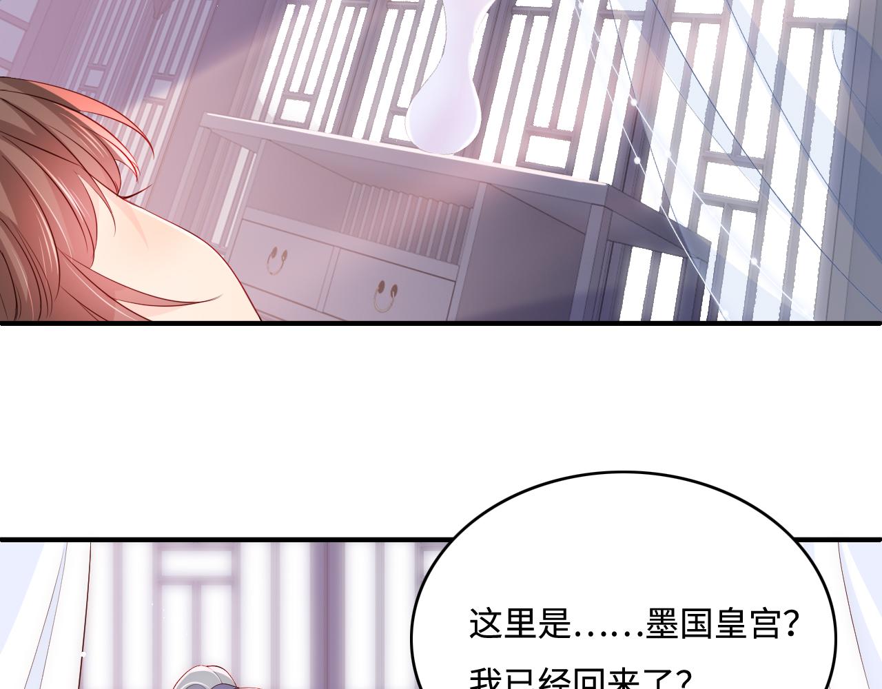 养敌为患韩漫全集-第163话 找到解救的办法了？无删减无遮挡章节图片 