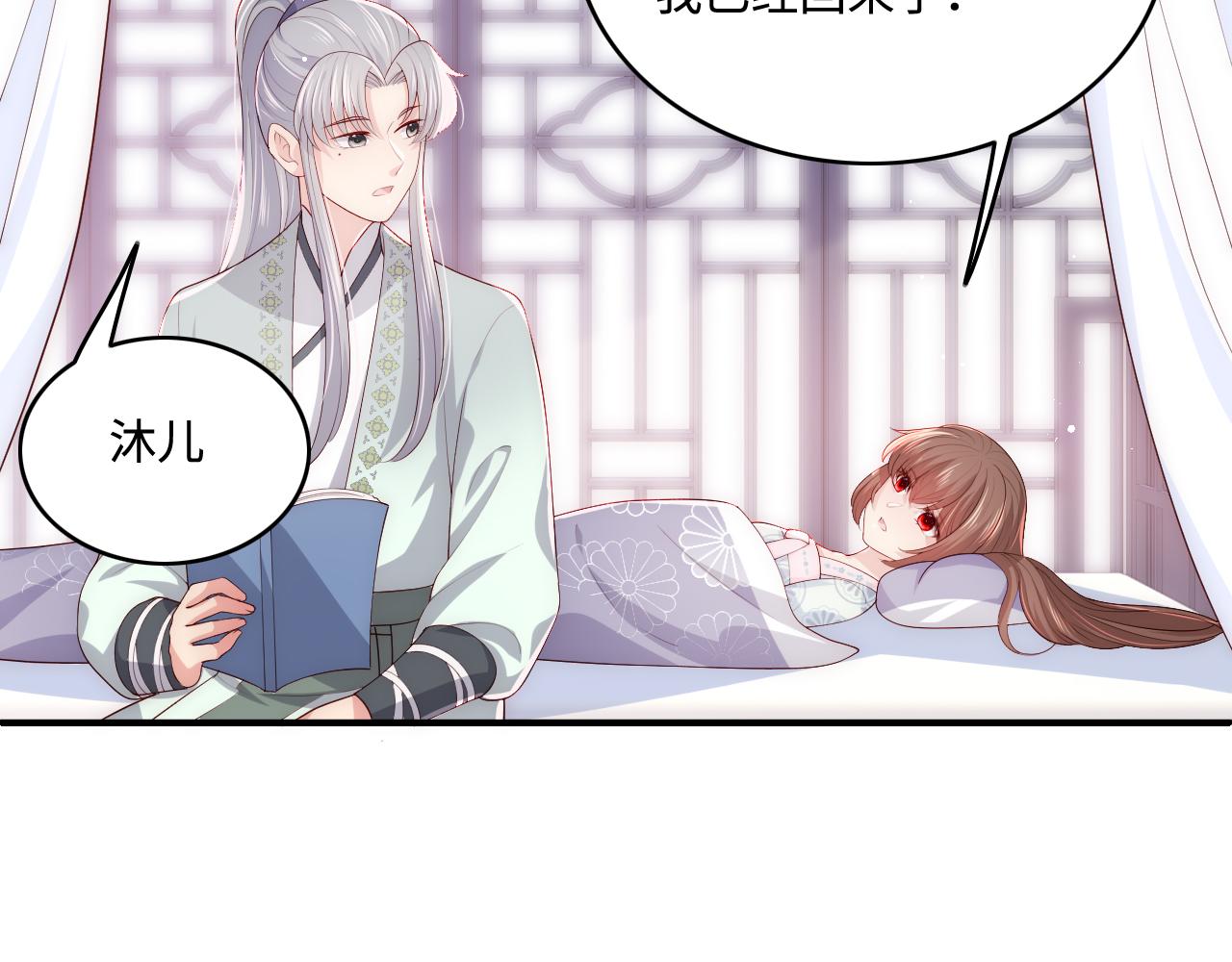 养敌为患韩漫全集-第163话 找到解救的办法了？无删减无遮挡章节图片 