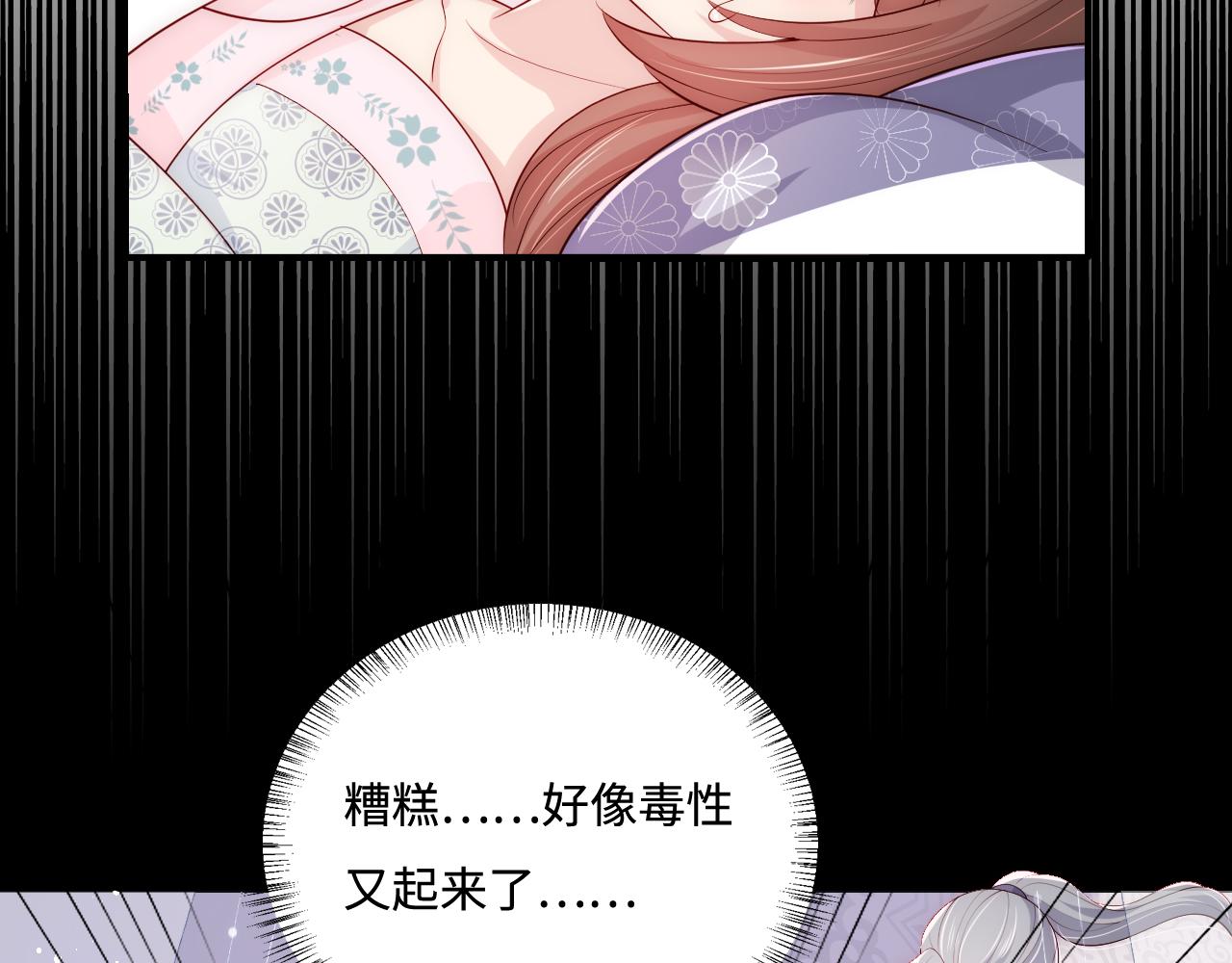 养敌为患韩漫全集-第163话 找到解救的办法了？无删减无遮挡章节图片 