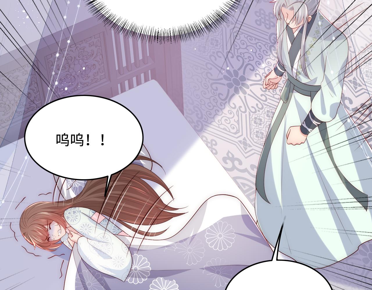 养敌为患韩漫全集-第163话 找到解救的办法了？无删减无遮挡章节图片 