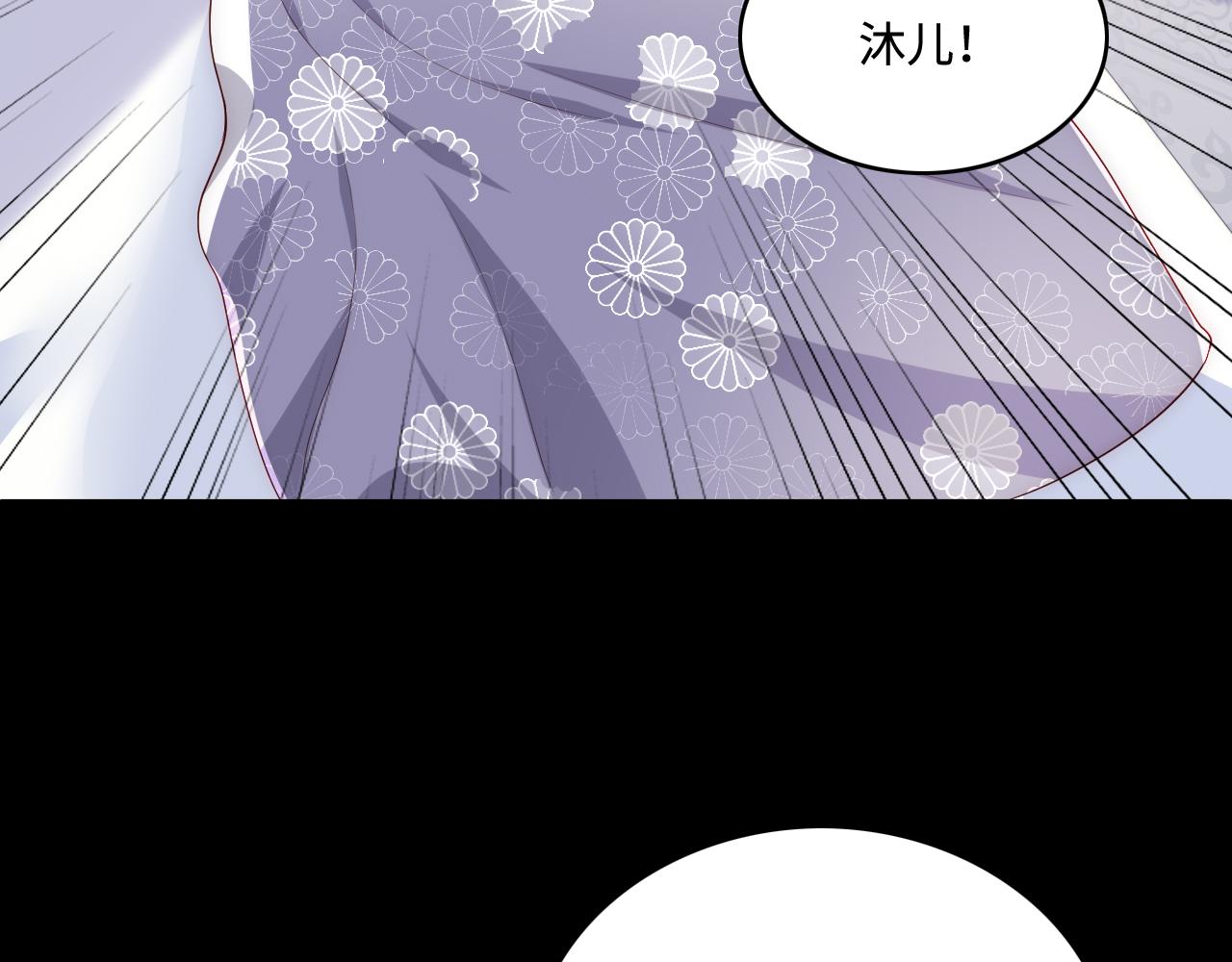 养敌为患韩漫全集-第163话 找到解救的办法了？无删减无遮挡章节图片 