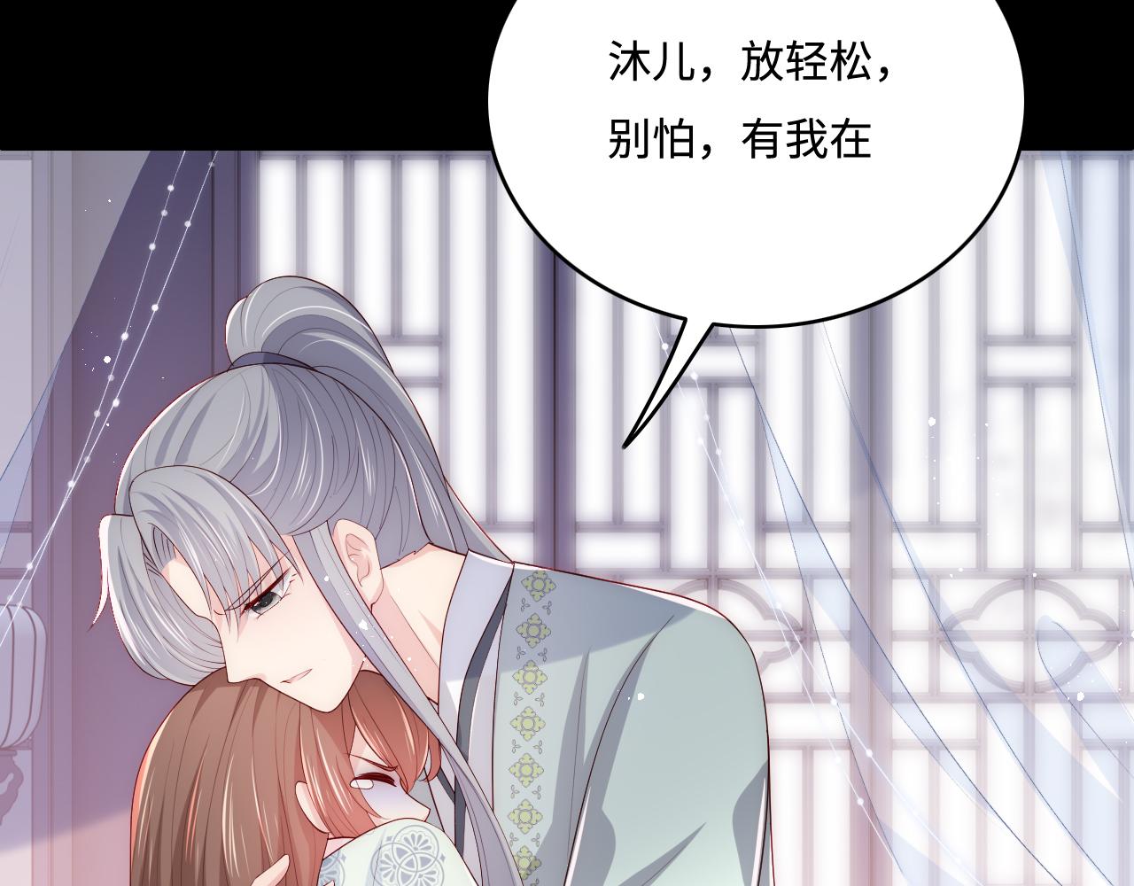 养敌为患韩漫全集-第163话 找到解救的办法了？无删减无遮挡章节图片 