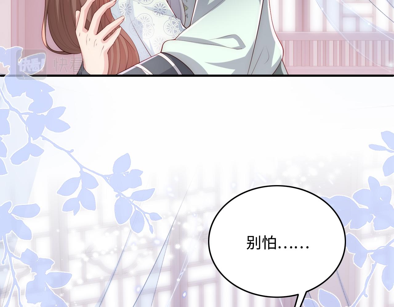 养敌为患韩漫全集-第163话 找到解救的办法了？无删减无遮挡章节图片 