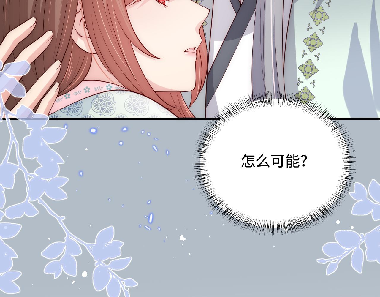 养敌为患韩漫全集-第163话 找到解救的办法了？无删减无遮挡章节图片 