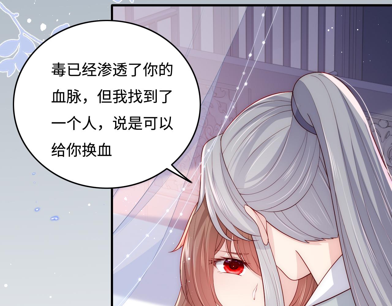 养敌为患韩漫全集-第163话 找到解救的办法了？无删减无遮挡章节图片 