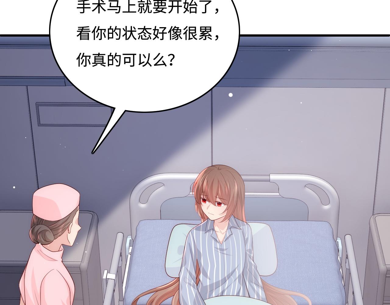 养敌为患韩漫全集-第163话 找到解救的办法了？无删减无遮挡章节图片 