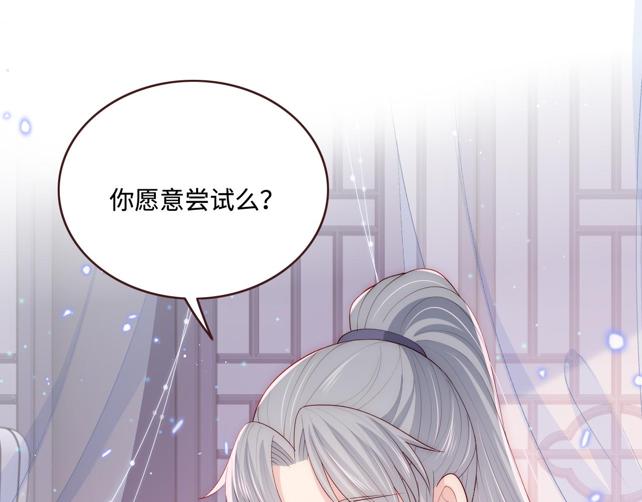 养敌为患韩漫全集-第163话 找到解救的办法了？无删减无遮挡章节图片 