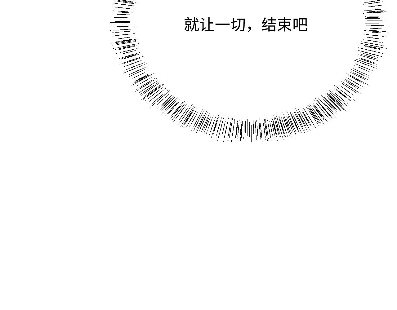 养敌为患韩漫全集-第163话 找到解救的办法了？无删减无遮挡章节图片 
