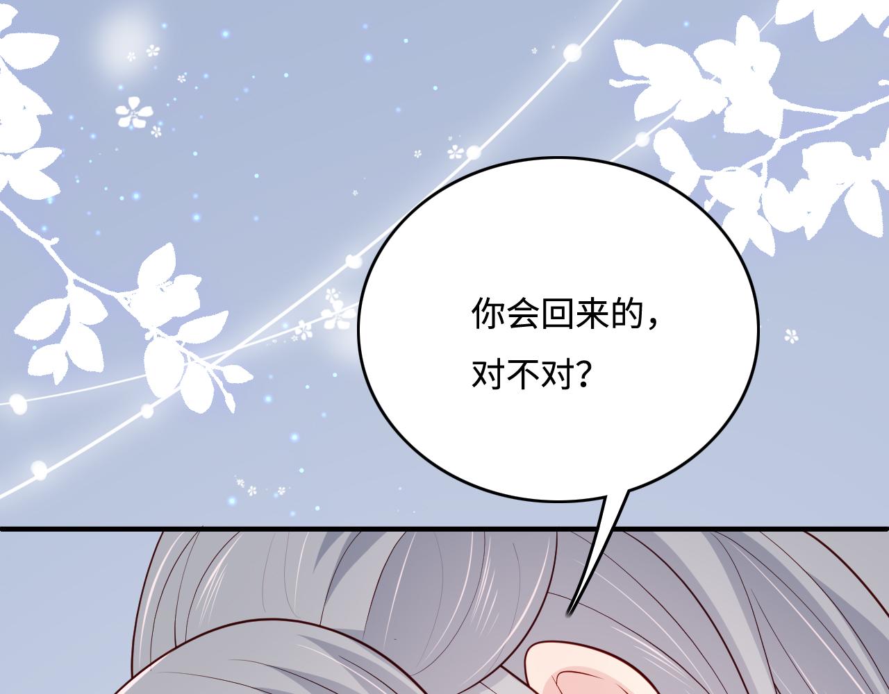 养敌为患韩漫全集-第164话 夜沐毒发换血无删减无遮挡章节图片 