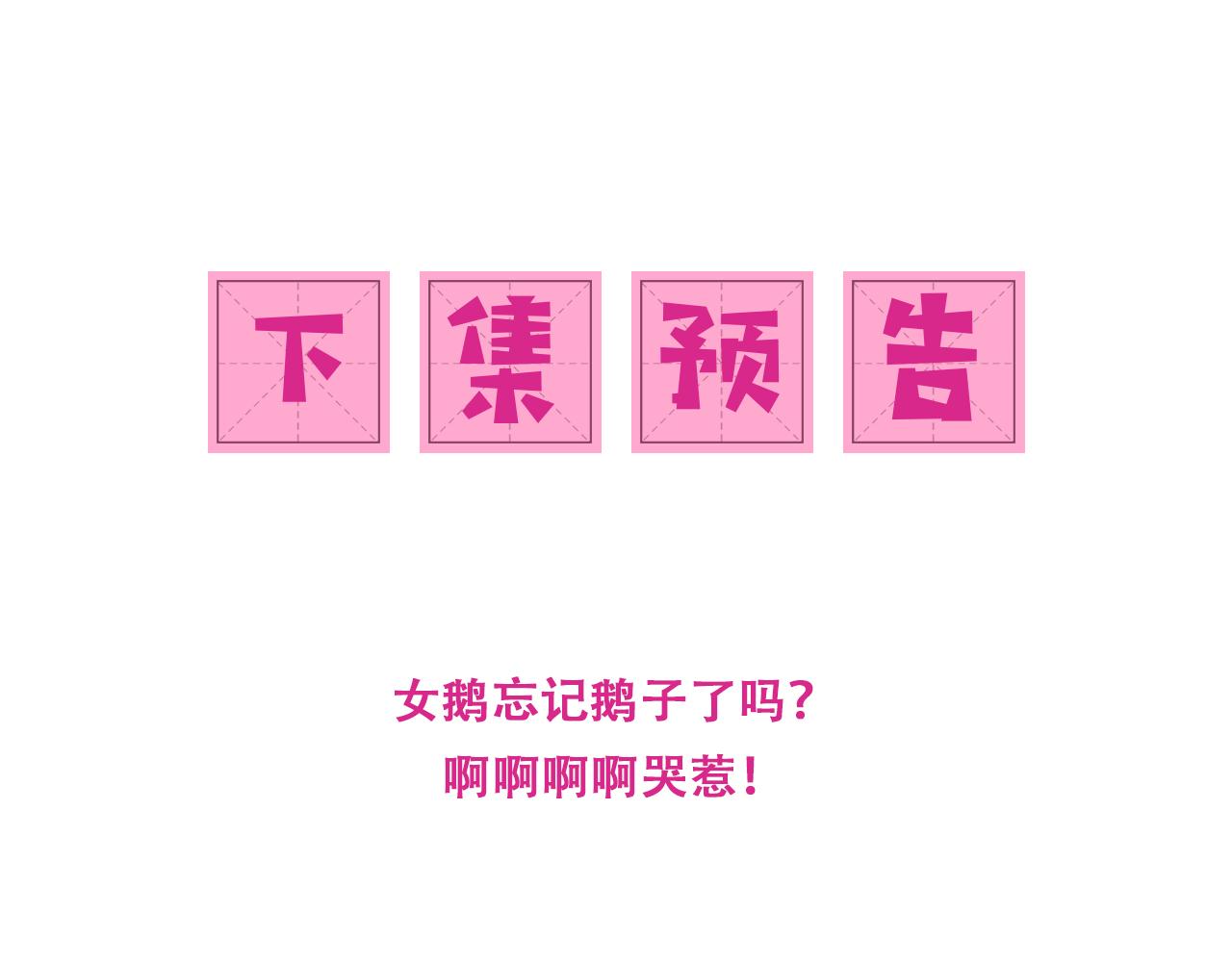 养敌为患韩漫全集-第164话 夜沐毒发换血无删减无遮挡章节图片 