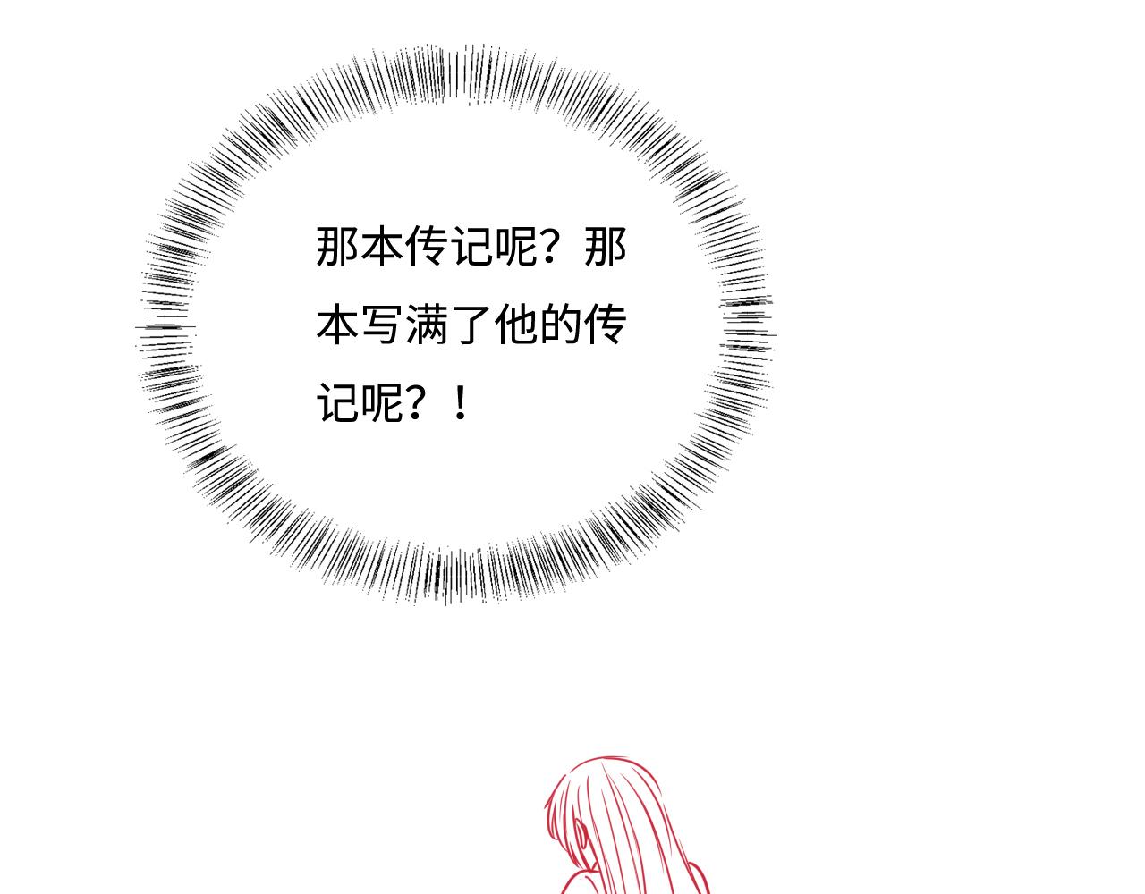养敌为患韩漫全集-第164话 夜沐毒发换血无删减无遮挡章节图片 