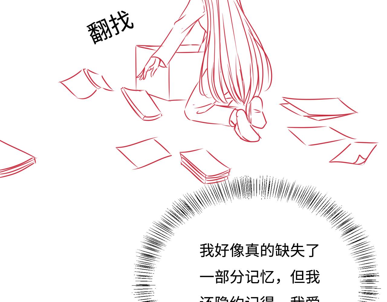 养敌为患韩漫全集-第164话 夜沐毒发换血无删减无遮挡章节图片 