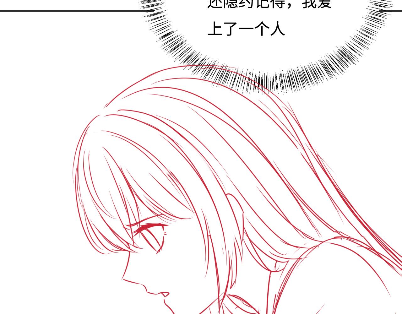 养敌为患韩漫全集-第164话 夜沐毒发换血无删减无遮挡章节图片 