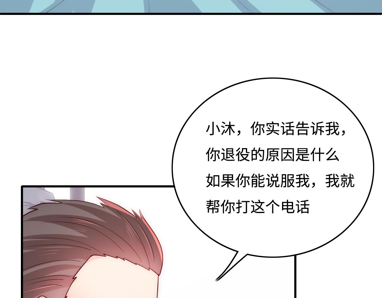 养敌为患韩漫全集-第164话 夜沐毒发换血无删减无遮挡章节图片 