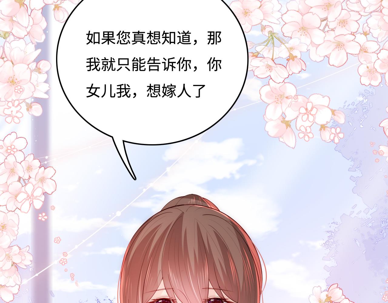 养敌为患韩漫全集-第164话 夜沐毒发换血无删减无遮挡章节图片 