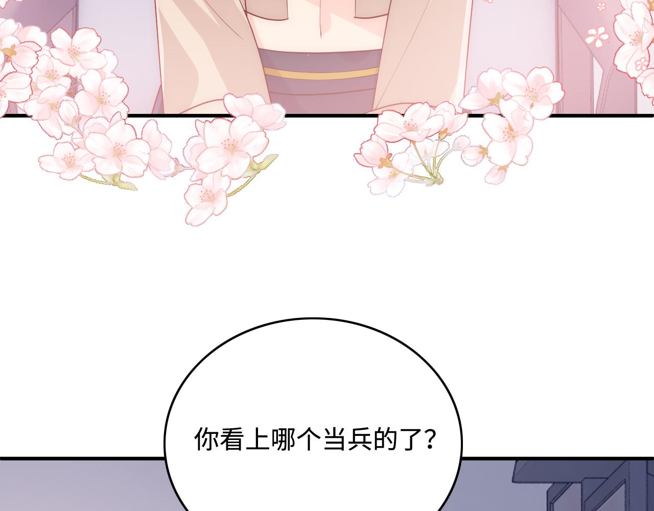 养敌为患韩漫全集-第164话 夜沐毒发换血无删减无遮挡章节图片 