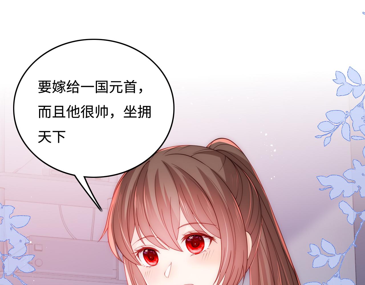 养敌为患韩漫全集-第164话 夜沐毒发换血无删减无遮挡章节图片 