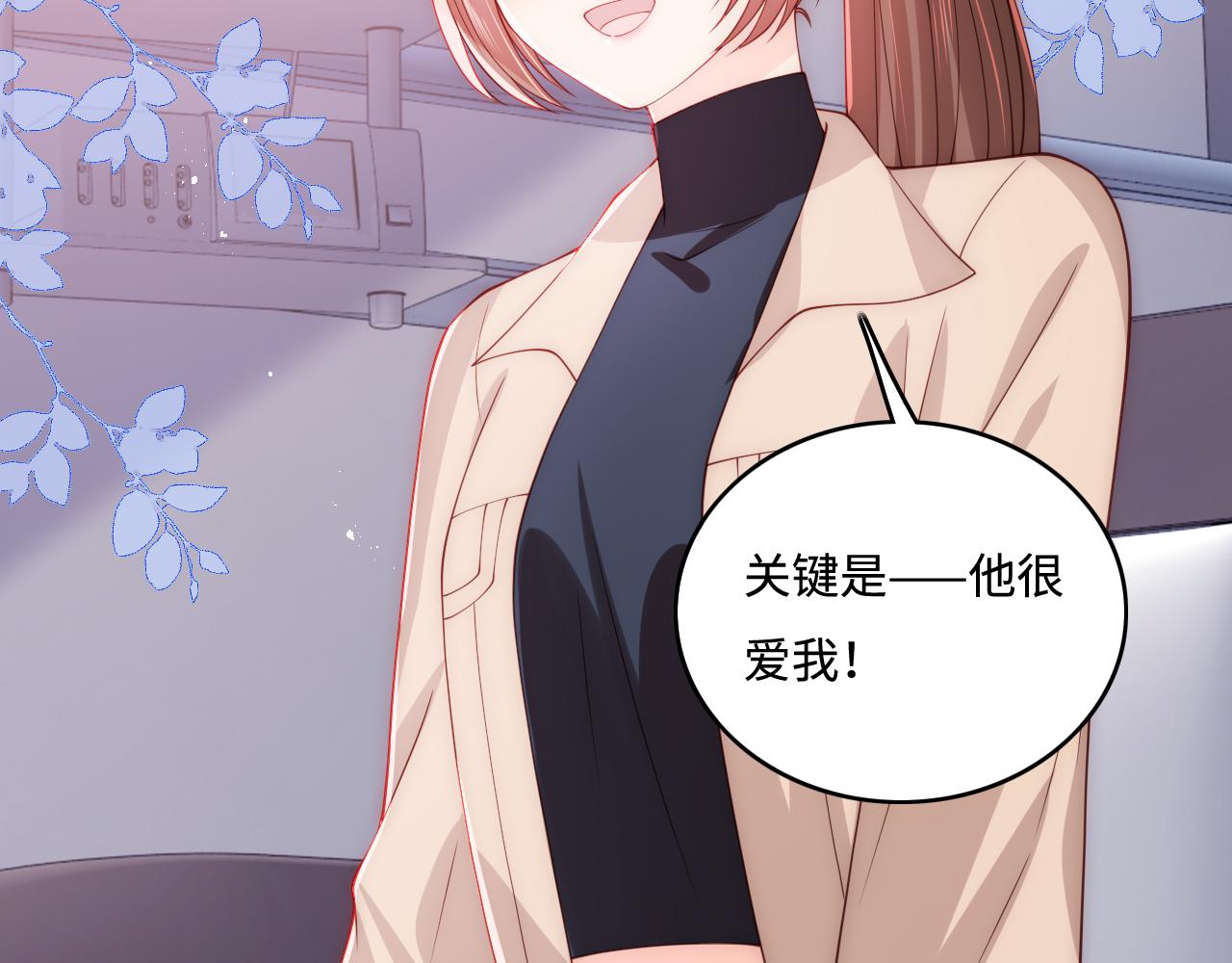 养敌为患韩漫全集-第164话 夜沐毒发换血无删减无遮挡章节图片 