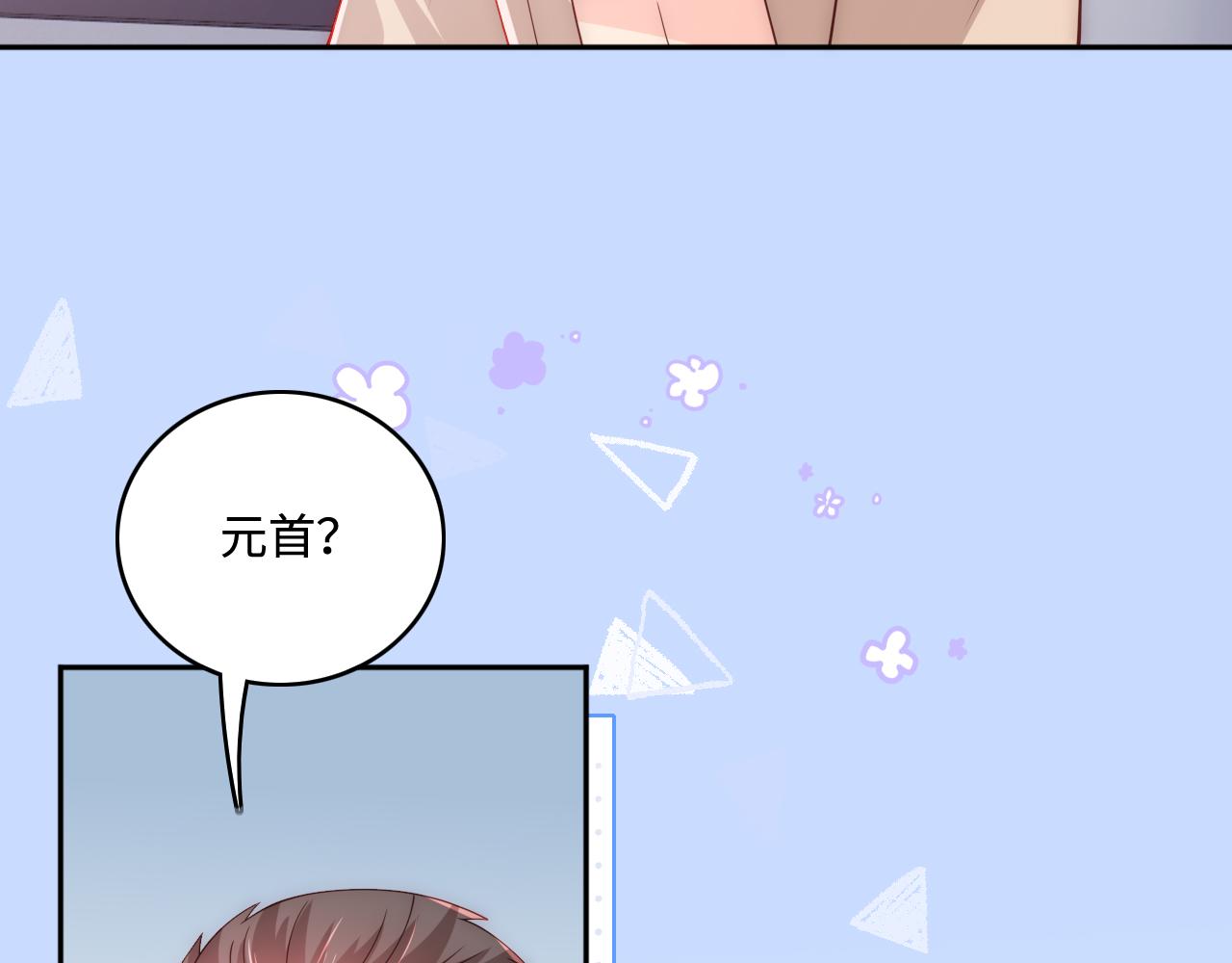 养敌为患韩漫全集-第164话 夜沐毒发换血无删减无遮挡章节图片 