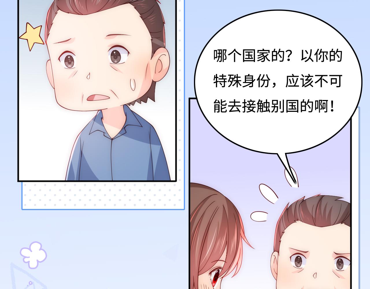 养敌为患韩漫全集-第164话 夜沐毒发换血无删减无遮挡章节图片 