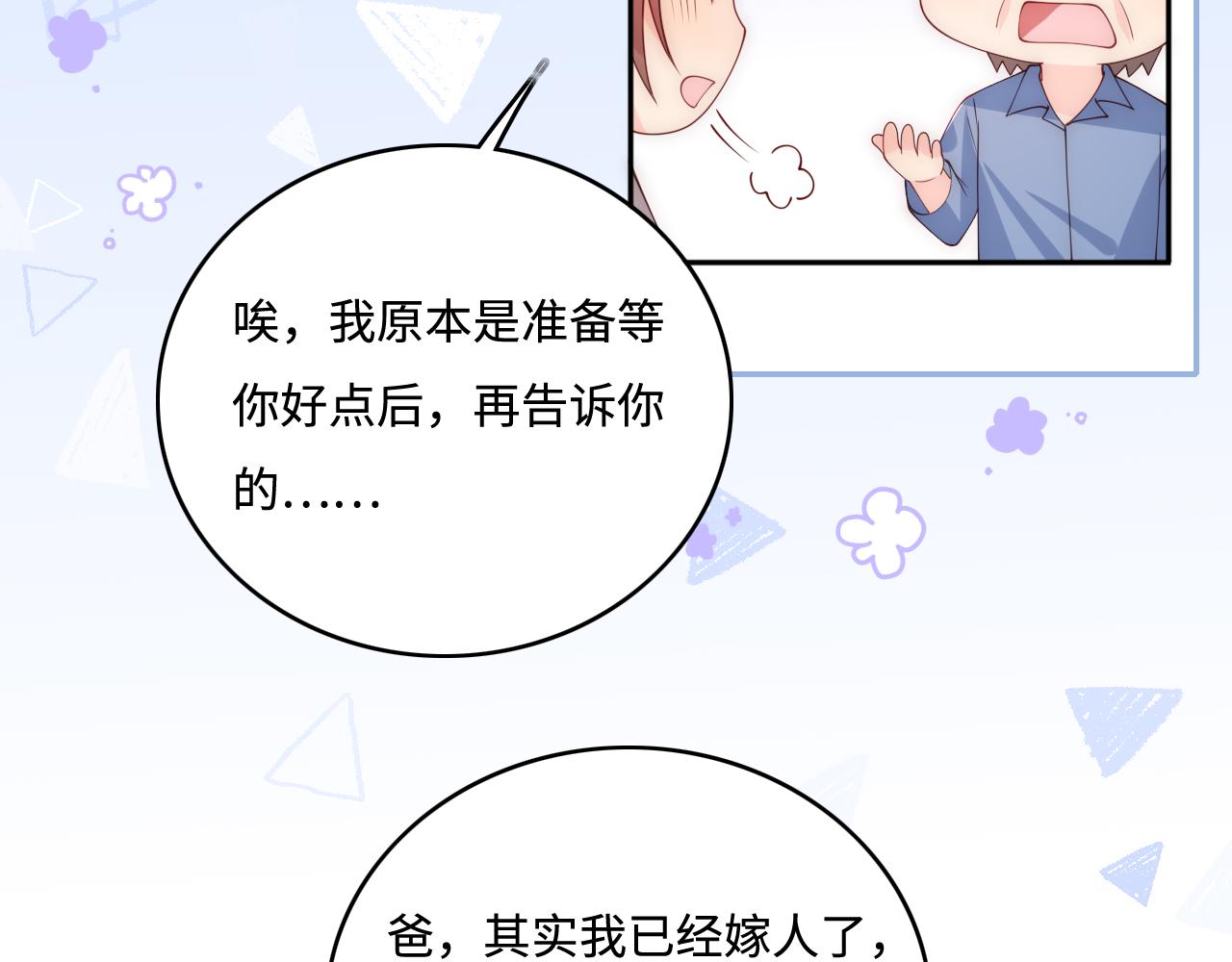 养敌为患韩漫全集-第164话 夜沐毒发换血无删减无遮挡章节图片 