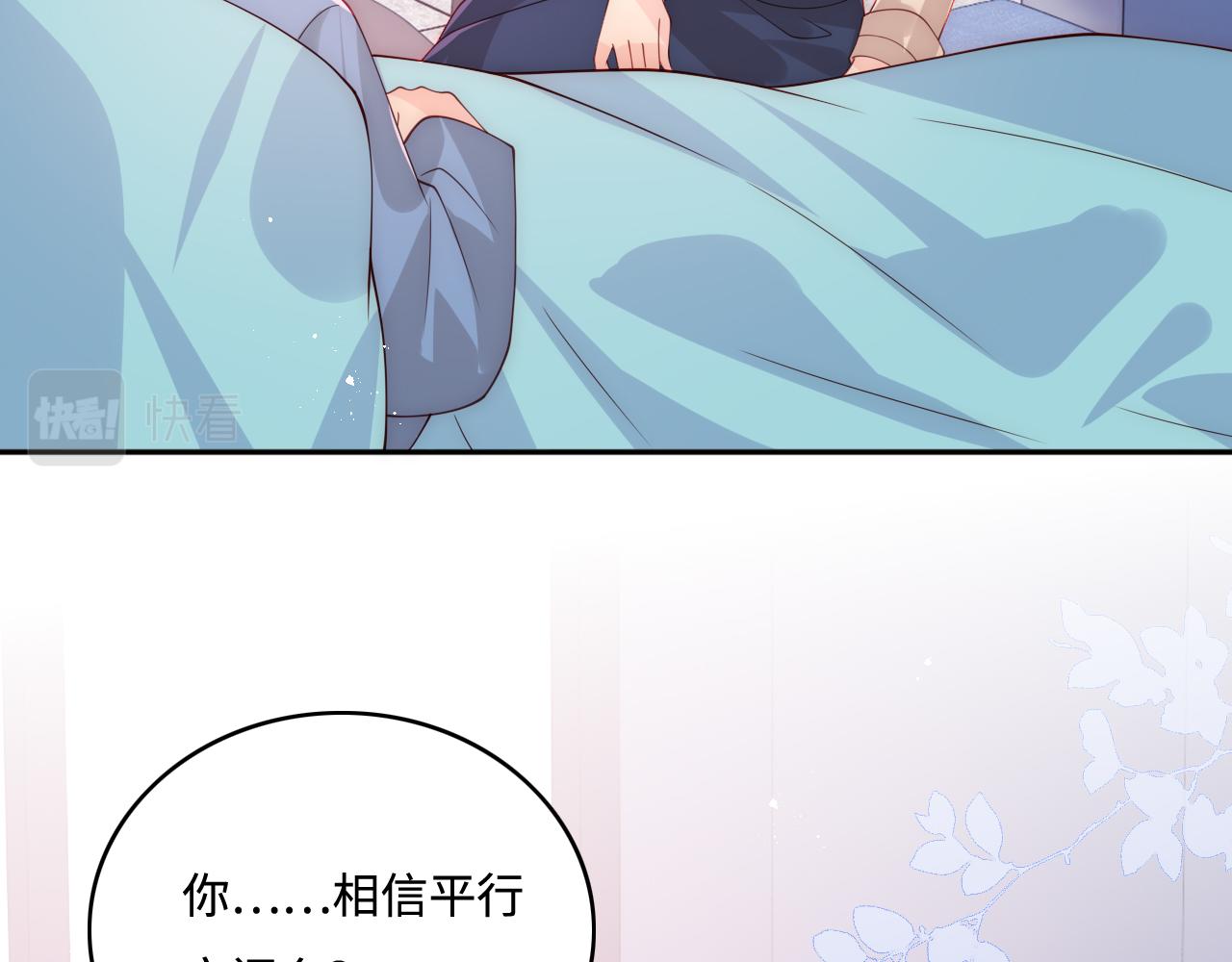 养敌为患韩漫全集-第164话 夜沐毒发换血无删减无遮挡章节图片 