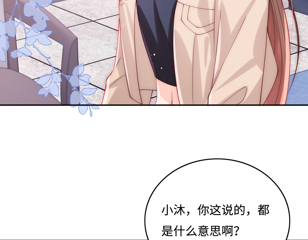 养敌为患韩漫全集-第164话 夜沐毒发换血无删减无遮挡章节图片 