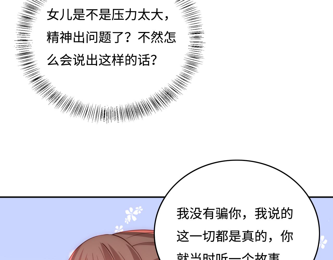 养敌为患韩漫全集-第164话 夜沐毒发换血无删减无遮挡章节图片 