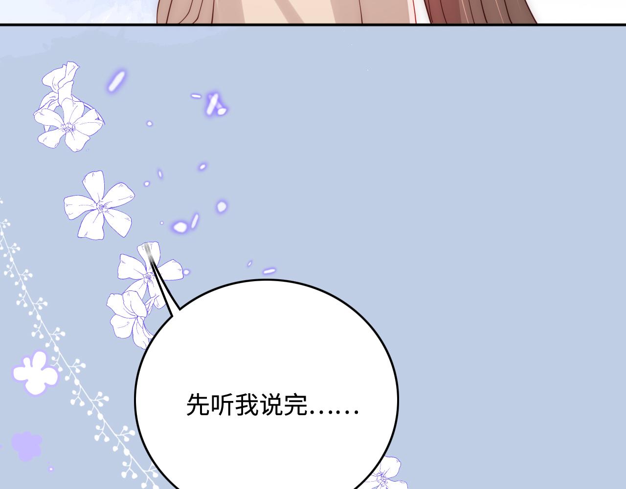 养敌为患韩漫全集-第164话 夜沐毒发换血无删减无遮挡章节图片 