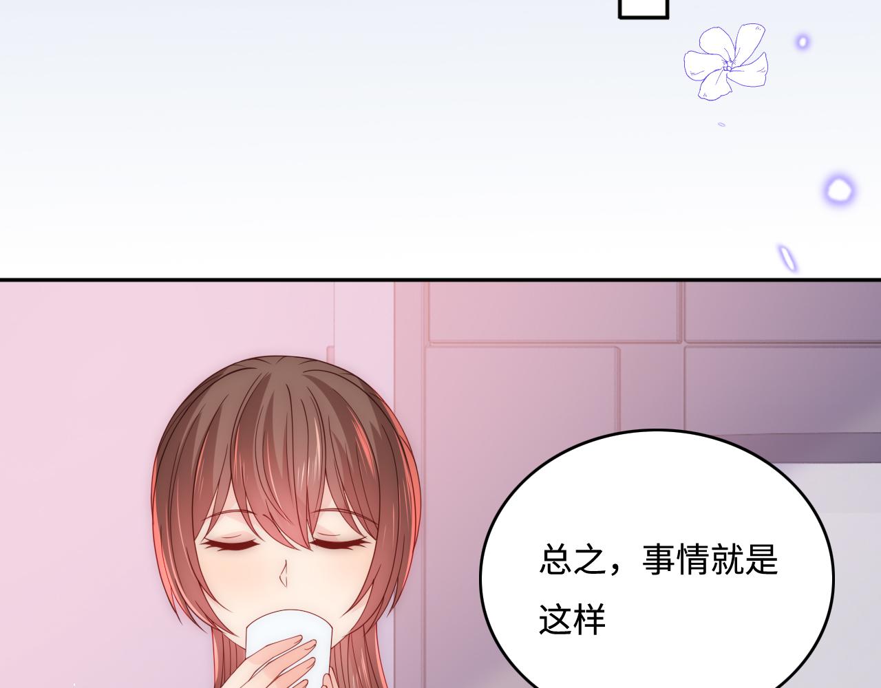 养敌为患韩漫全集-第164话 夜沐毒发换血无删减无遮挡章节图片 