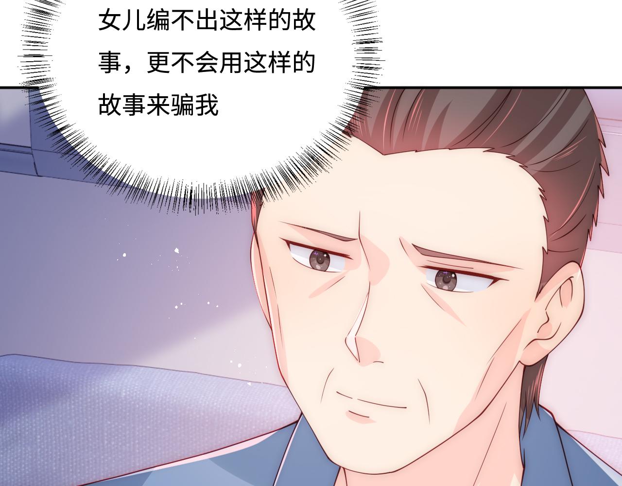 养敌为患韩漫全集-第164话 夜沐毒发换血无删减无遮挡章节图片 