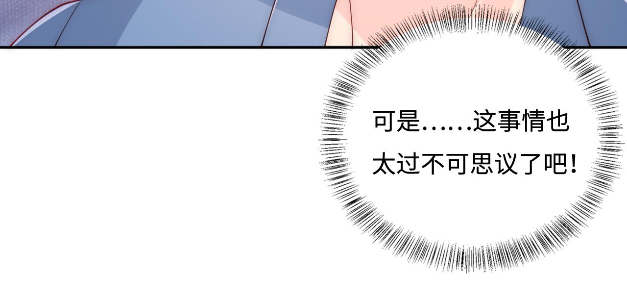 养敌为患韩漫全集-第164话 夜沐毒发换血无删减无遮挡章节图片 