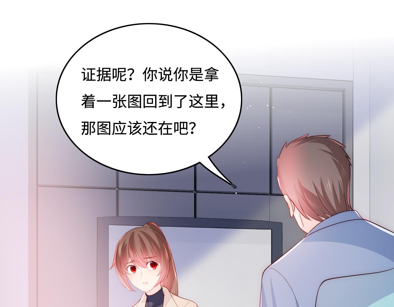 养敌为患韩漫全集-第164话 夜沐毒发换血无删减无遮挡章节图片 