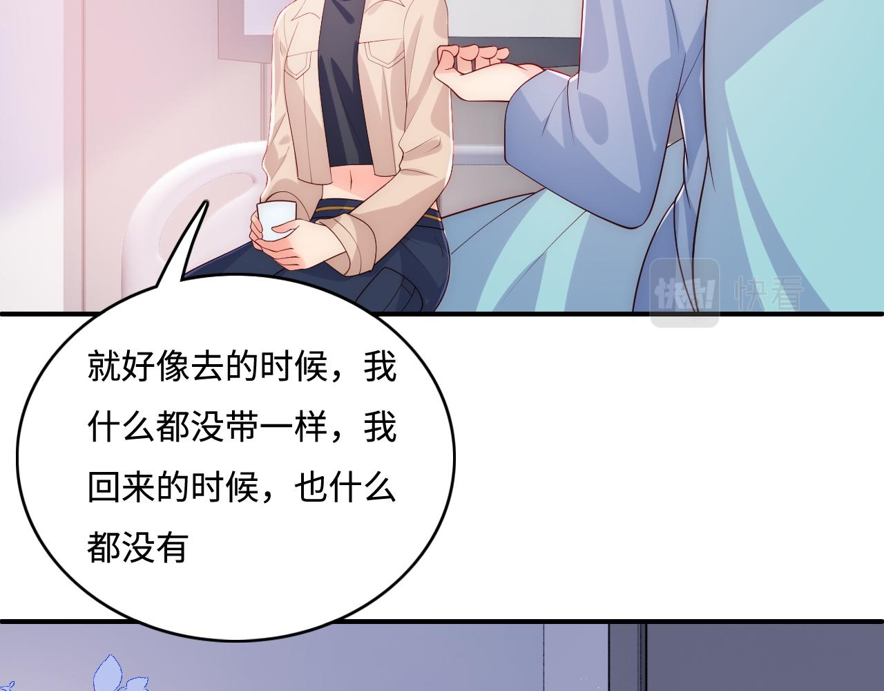 养敌为患韩漫全集-第164话 夜沐毒发换血无删减无遮挡章节图片 